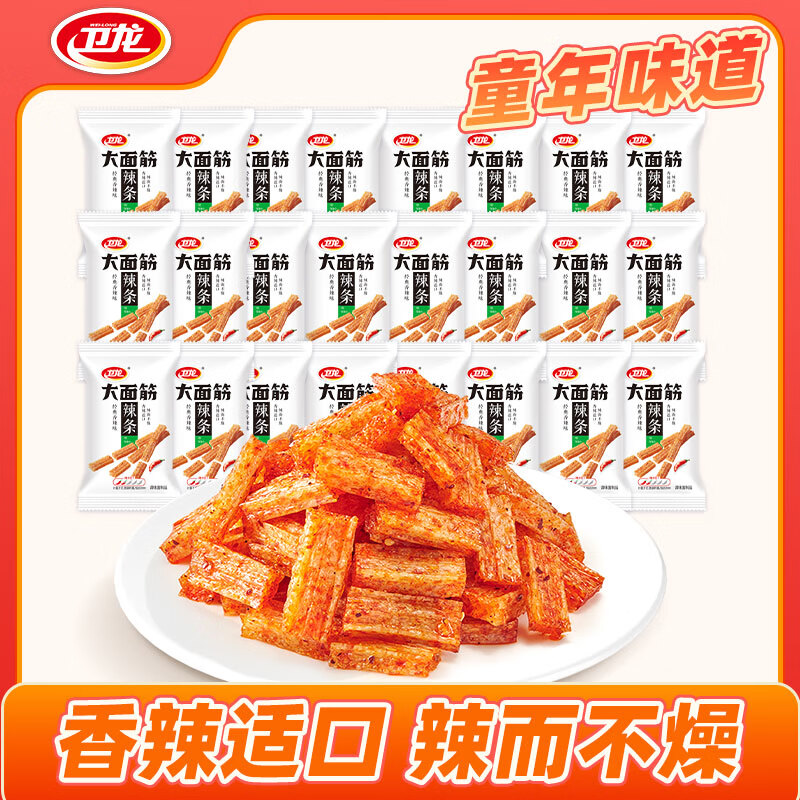 卫龙魔芋爽半斤装任选海带亲嘴烧大礼包辣条休闲办公室解馋豆干零食 半斤装 | 大面筋 | 香辣味
