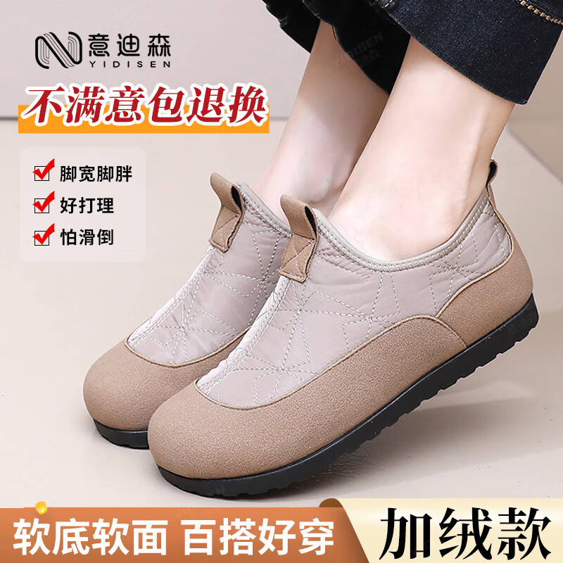 意迪森秋冬季加宽加绒加厚保暖一脚蹬防水防滑软底软面时尚女棉鞋妈妈鞋 咖啡色 加绒 【保暖防滑】 38 (240mm) 【正码正拍】