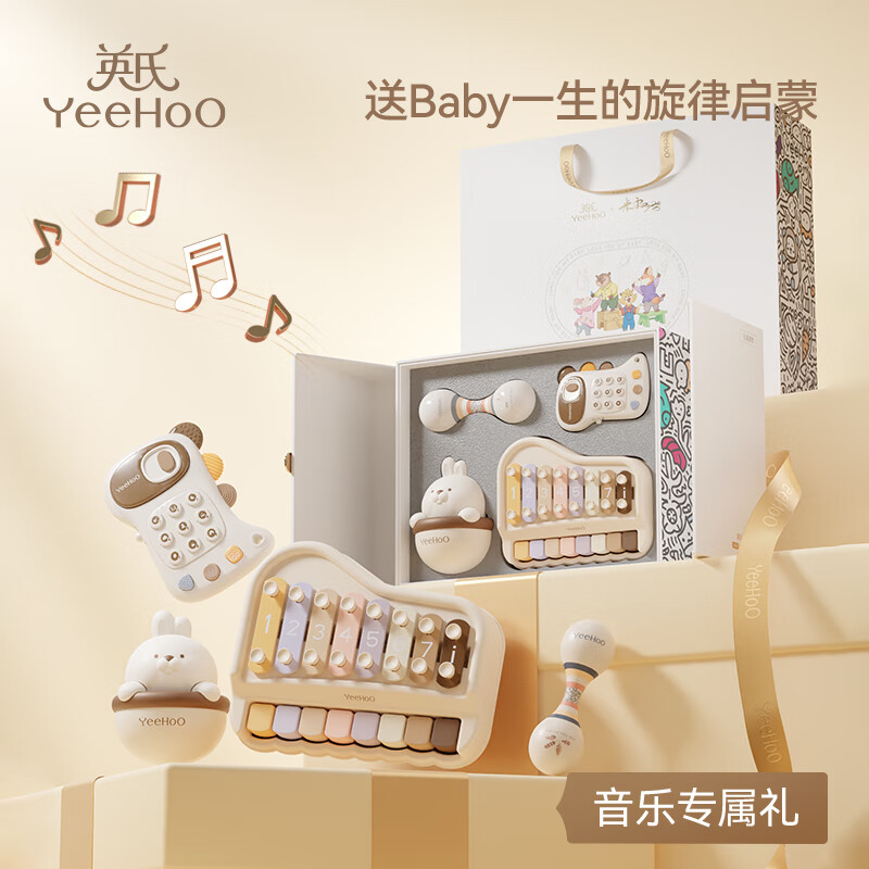 英氏（YEEHOO）新生儿见面礼婴幼儿音乐玩具礼盒手敲琴音乐启蒙【米雷联名款】