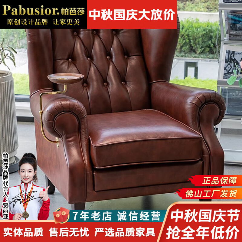 帕芭莎（PABUSIOR）老虎椅真皮頭層牛皮美式鄉(xiāng)村皮藝客廳沙發(fā)臥室小戶型單椅單人沙發(fā) 老虎椅【進(jìn)口牛皮+耐用15年】