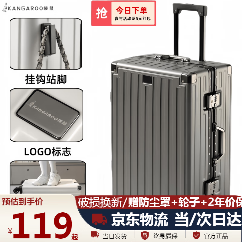 袋鼠铝框带LOGO行李箱大容量拉杆箱男女抗压耐磨密码旅行箱硬壳皮箱 深空灰 【带LOGO/加厚箱体】 20英寸 可登机免托运