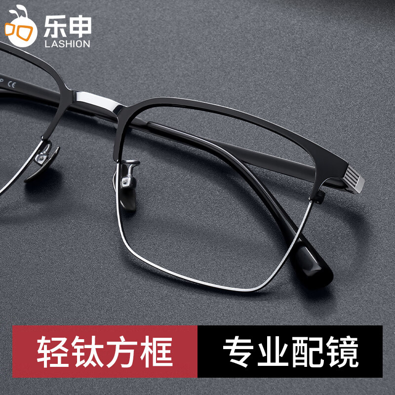 蔡司(ZEISS)镜片近视眼镜框可配度数男士防蓝光半框变色散光纯钛专业配眼镜架 122207(经典款黑银) 配LASHION1.56防蓝光镜片0~400