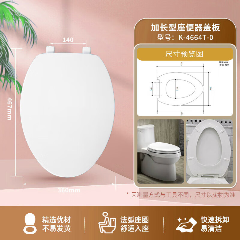 科勒（KOHLER）盖板缓降座便器盖老式加厚坐便器盖板配件快拆马桶盖4713 4664T-0普通盖板非缓降 原装