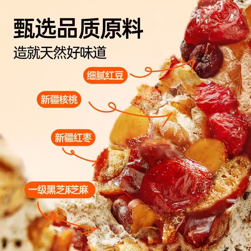 碧翠园全麦面包欧包低脂肪早餐粗粮代餐健身混合口味车轮面包