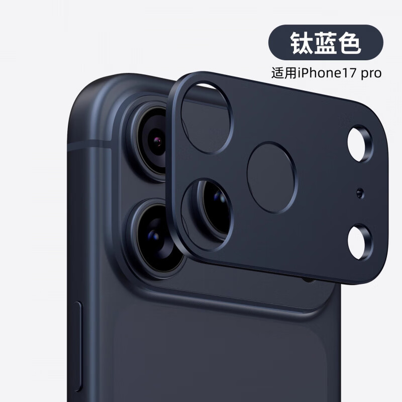 慕念（munian）适用苹果17镜头膜iPhone17ProMax手机镜头保护圈17air摄像头后盖金属镂空防摔防爆改色相机底座后 苹果17Pro 镂空镜头圈【蓝色】1个装 iphone 其他型号