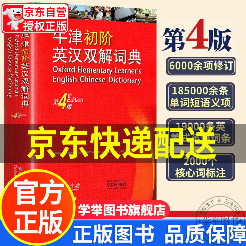 汉语词典历史价格插件|汉语词典价格比较