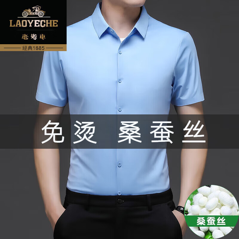 老爷车高端男士高端桑蚕丝短袖衬衫无痕免烫商务休闲垂感宽松真丝衬衣潮 紫红色 4XL 190185-210斤