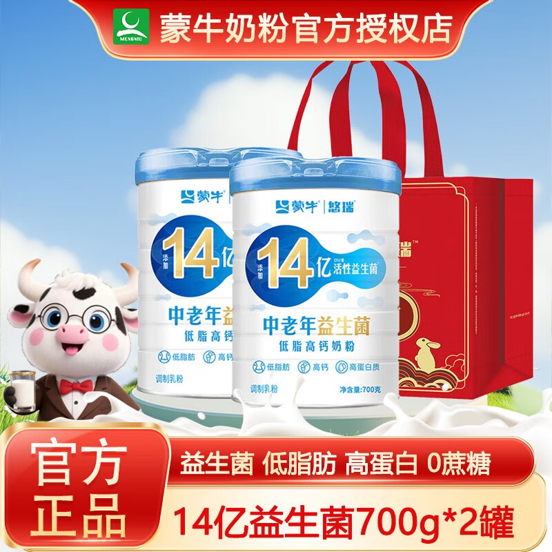 ��ţ���������̷۶�ά�߸���������֬�ߵ���0����ţ�̷�Ӫ��Ʒ���� ��26.8�����ڡ�14����������֬700g*2�������