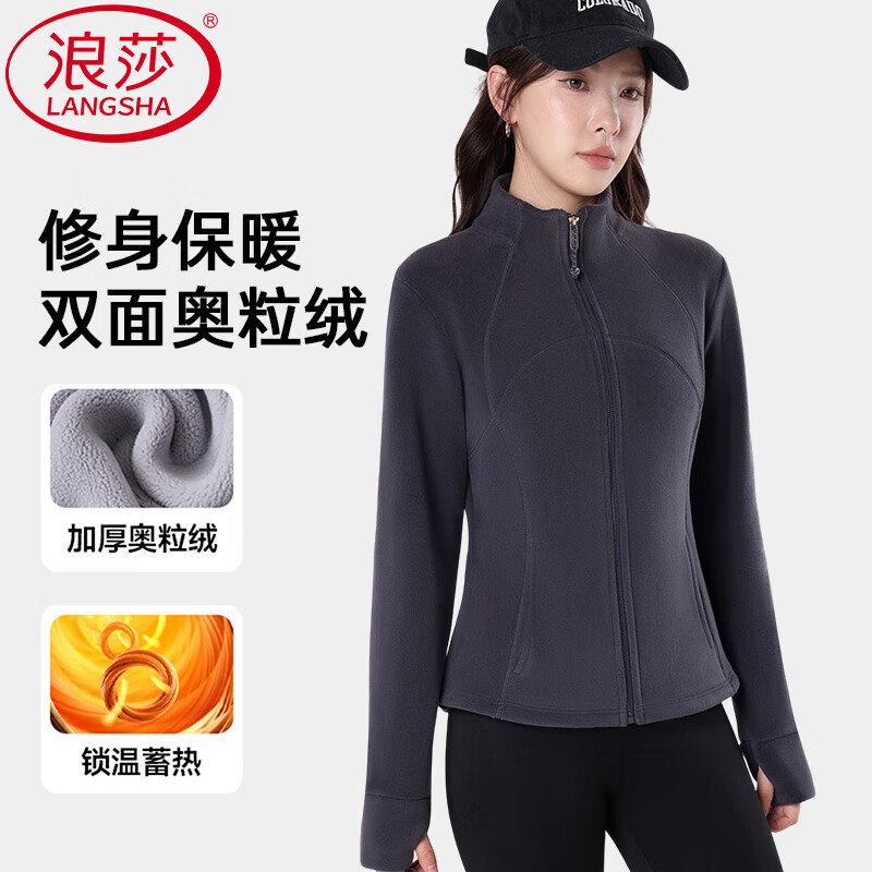 浪莎立领摇粒绒外套女2025秋冬新款修身抓绒衣保暖防风卫衣外搭上衣 浅雾蓝 【细腻奥利绒保暖锁温】 M 【建议：90-110斤】