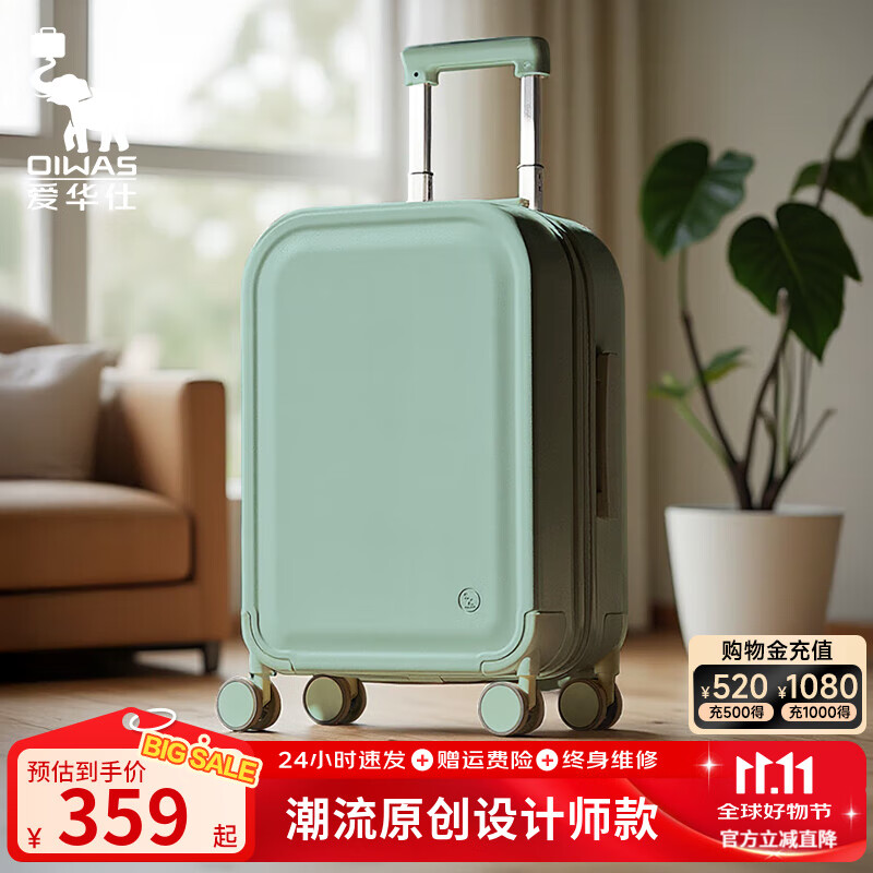 爱华仕收藏家系列行李箱20可登机箱十大品牌出差密码箱女学生旅行拉杆箱 清新绿梦【收藏家系列】 24英寸 需托运箱
