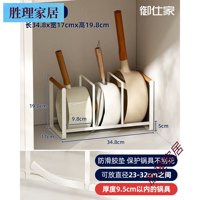 御仕家櫥柜內(nèi)鍋具廚房分隔放鍋架平底鍋炒鍋收納神器三格置物架子 【三格標(biāo)準(zhǔn)款】適合厚度9.5CM內(nèi)