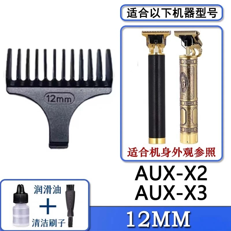 驰慧适合AUX奥克斯理发器电池定位梳锂电池18650光头油头雕刻剃头发推子AUX-X2 X3 S5等驰慧 12MM限位梳卡尺