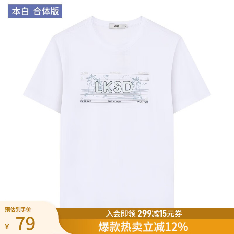 莱克斯顿(laxdn)夏季新款商务半袖t恤男圆领T恤男士印花打底衫体恤 本白 46/S(165/90)