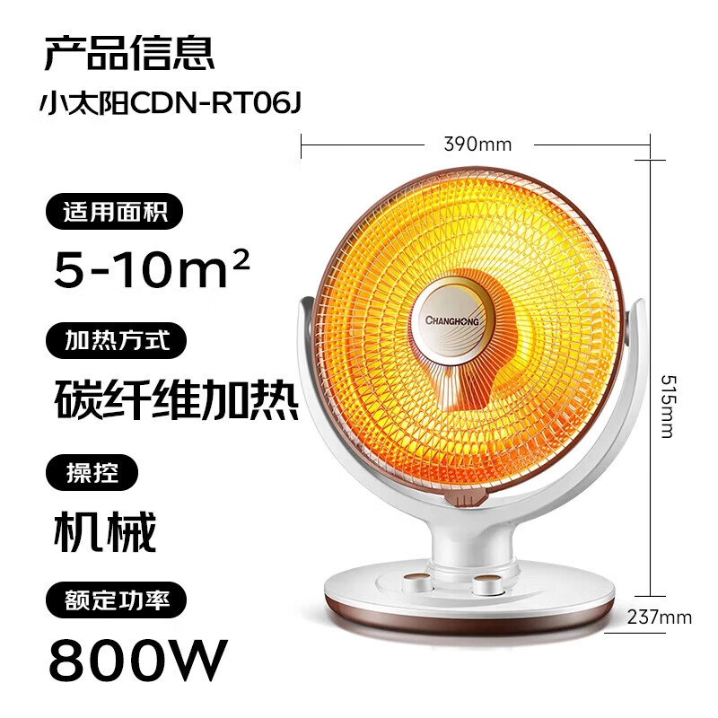 长虹(CHANGHONG)取暖器/小太阳/电暖器/电暖气/取暖电器/电热扇/电暖炉小型/烤火炉/快热炉 速热取暖CDN-RT09LST 大号花篮定时摇头款【网罩420mm】 1