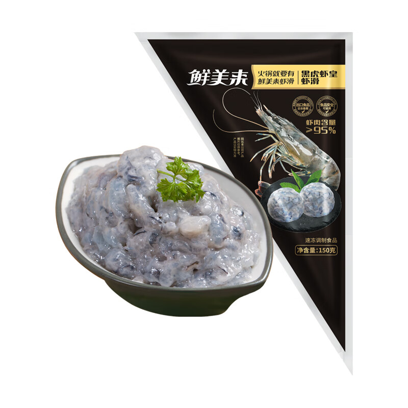 鲜美来A黑虎虾滑150g*5袋虾肉火锅食材关东煮儿童早餐虾饼半成品冷冻 特级AAA黑虎95%虾含量150g*5包 A黑虎虾滑150g*5包
