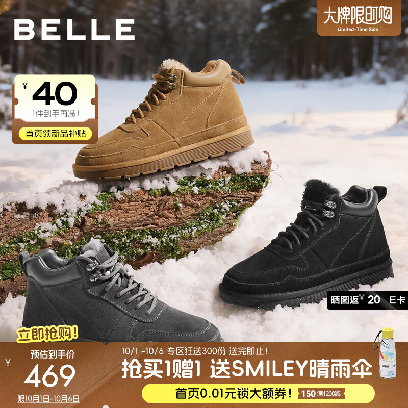 百丽（Belle）户外休闲雪地靴男2025冬季新款厚实高帮保暖靴东北靴A1334DD5预售 黑色 38