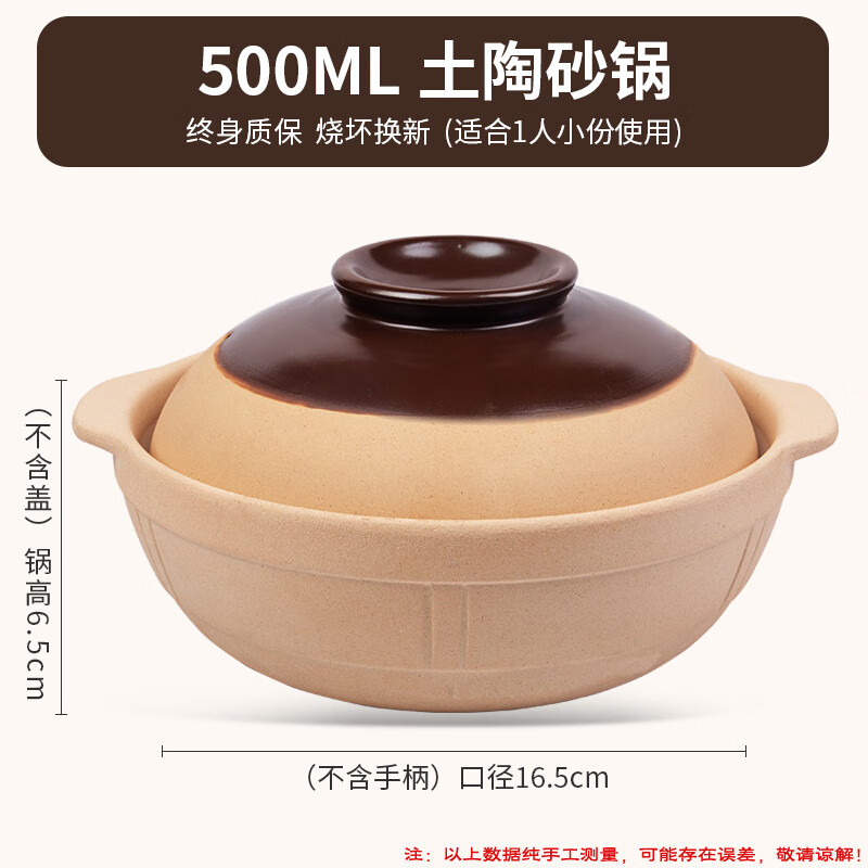 煲仔饭专用传统土砂锅小炖锅家用燃气老式瓦斯灶款耐高温干乾烧 500ML1人小份厂家直销终身质保