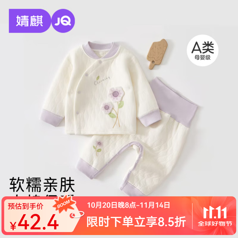 婧麒婴儿秋衣套装女宝宝高腰保暖秋裤宝宝分体纯棉衣服夹棉内衣裤 紫色向日葵 90 cm