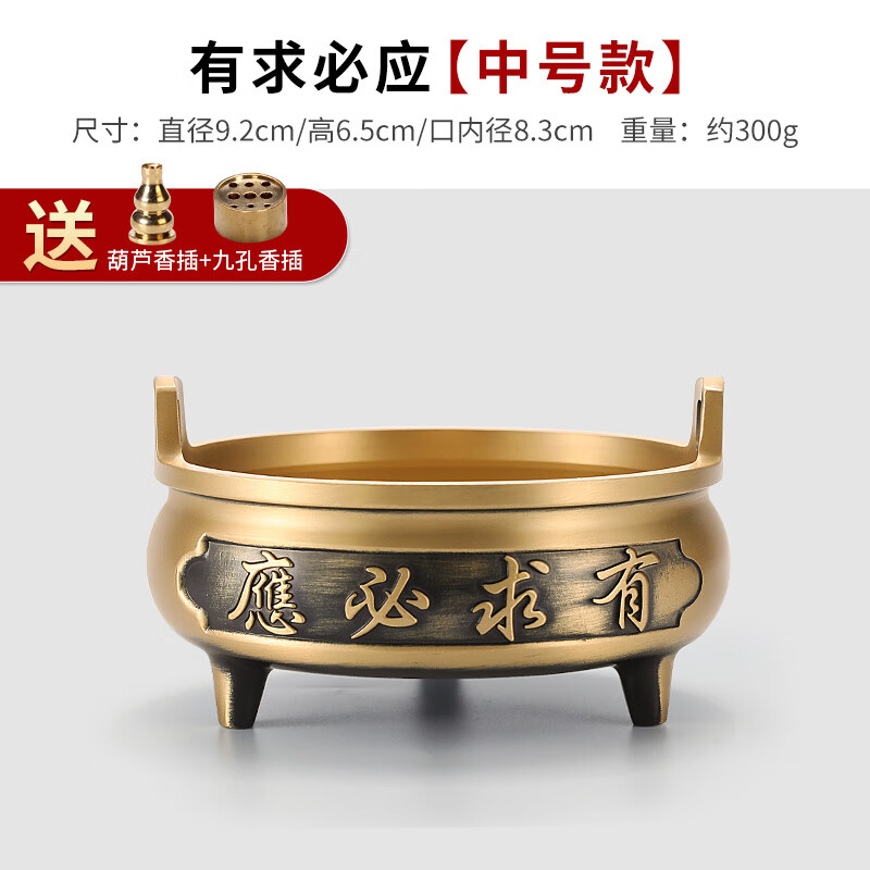 軒椽閣純銅香爐供奉上香爐家用室內(nèi)大號(hào)財(cái)神供佛插香爐檀香爐燒香爐擺件 【中號(hào)黃銅色-有求必應(yīng)銅爐】
