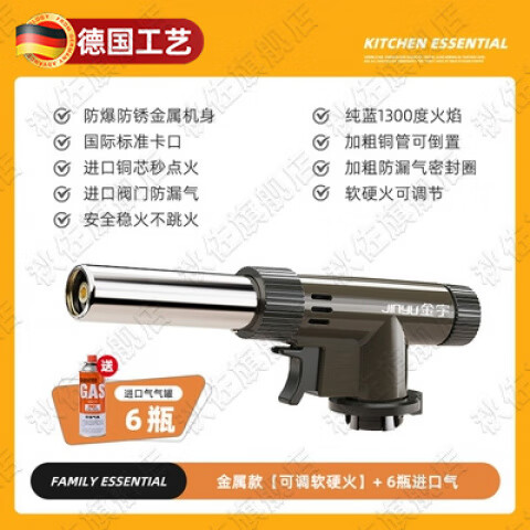 JCZS德国家用喷火器烧毛枪喷火烤枪气罐烧猪脚毛喷枪卡式手持打火器枪 【德国精工】金属款喷枪(可倒置/4倍火力)