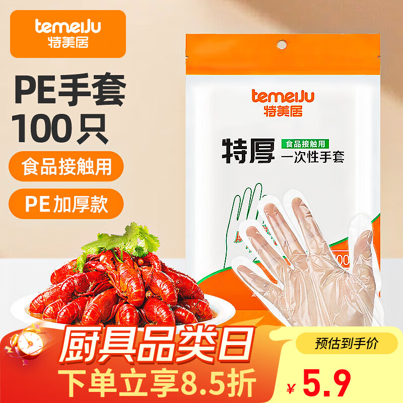 �����ӣ�temeiju��һ��������ʳƷ��100ֻ�غ�͸�����ϼӺ����ϴ�����