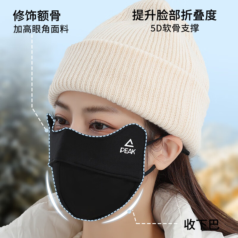 匹克（PEAK）骑行保暖口罩冬季防风防寒防尘透气面罩男女加绒加厚立体护脸口罩 黑色【加厚保暖/防风】 均码【可调节大小】男女通用