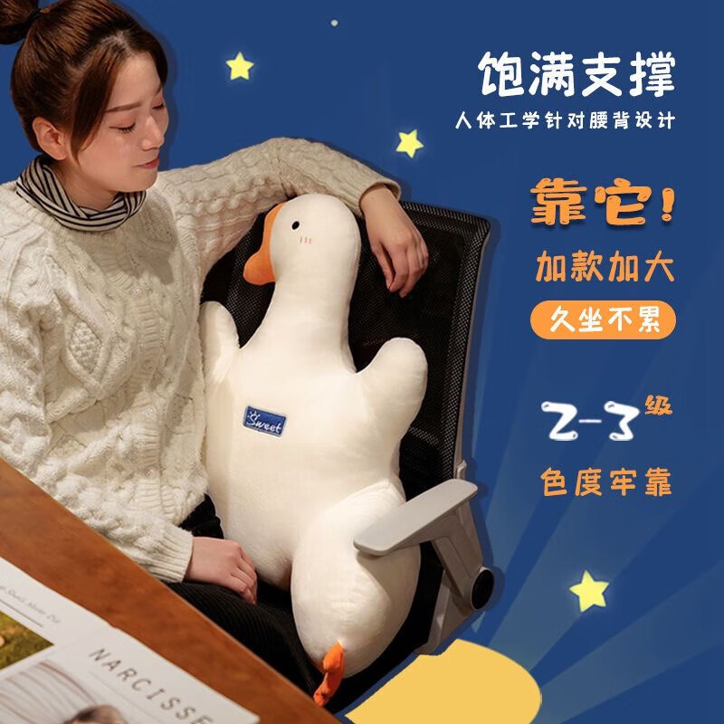 清洁JTT 大鹅腰靠垫白色 大鹅靠垫45*45cm