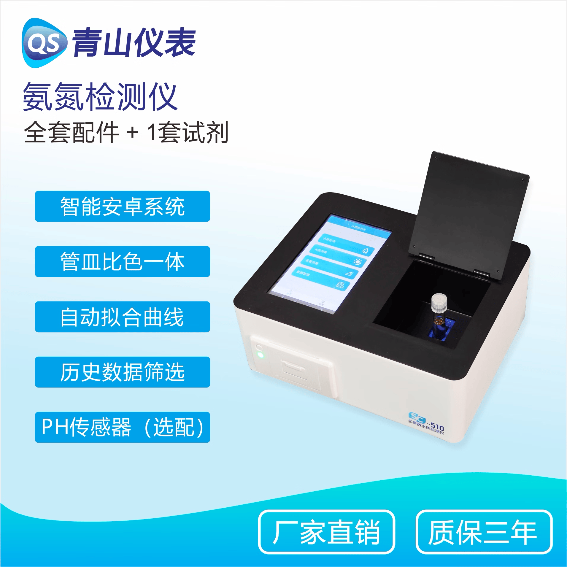 水质检测仪cod总磷总氮氨氮重金属污水分析仪消解快速测定便携式 氨氮