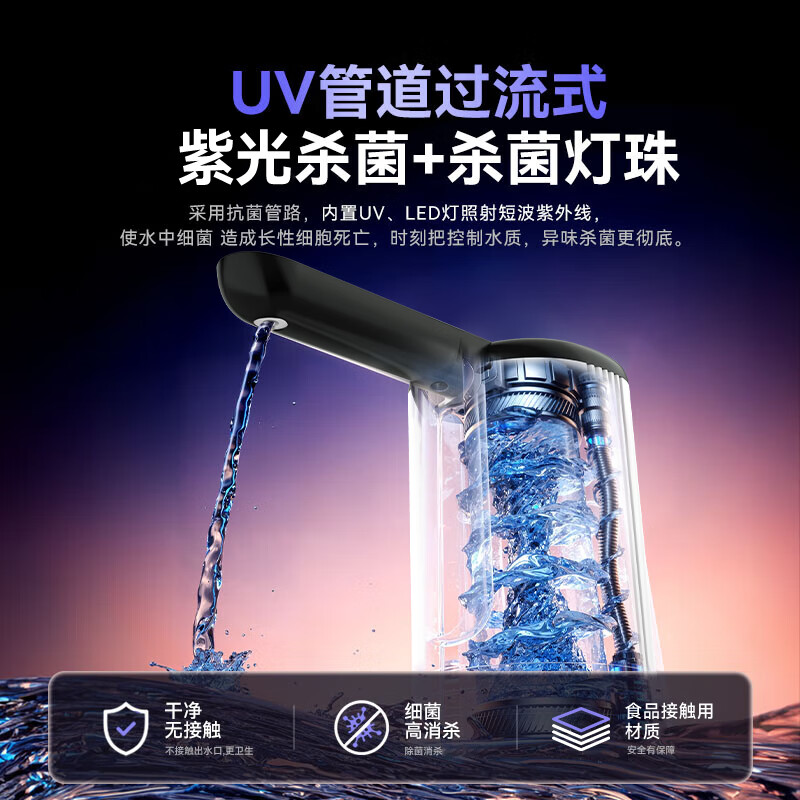 奥克斯抽水器桶装水电动压水器自动吸水器矿泉水上水器饮水机大桶水抽水泵取水器 【杀菌款】强效真杀菌+折叠定量
