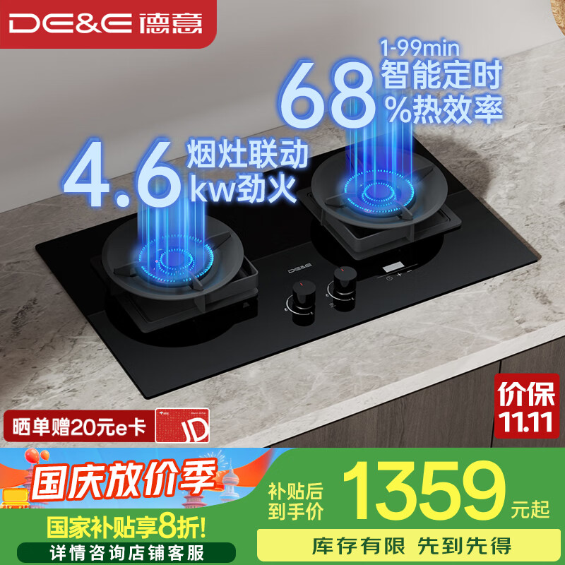 ���⣨DE&E�����ǻ�ȼ���� Һ���� �ֻ�����˫����� ���ܶ�ʱ 4.6KW����� 68%��Ч�� Ƕ��ʽ��̨ JZY-728T