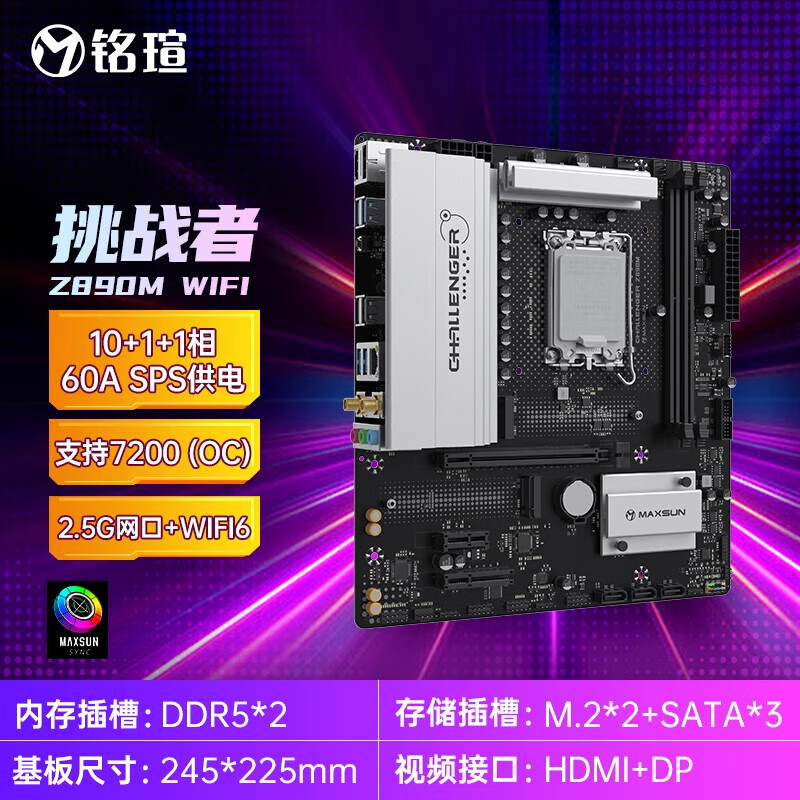 铭瑄（MAXSUN）铭瑄终结者Z890/Z890M电竞游戏主板支持英特尔15代ULTRA 挑战者 Z890M WIFI