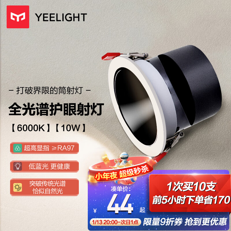 查筒灯射灯历史价格的网站|筒灯射灯价格比较