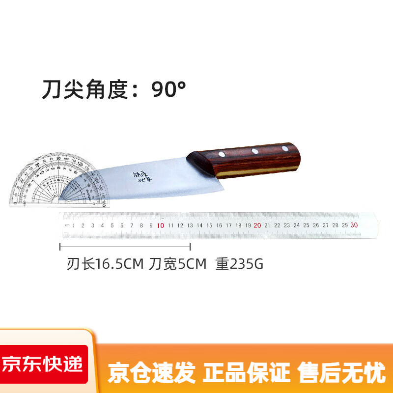 鐵匠世家小菜刀切片刀西式廚師刀面包刀水果蔬菜刀不銹鋼廚房刀具 果蔬整理 60°以下_16.5cm_12cm