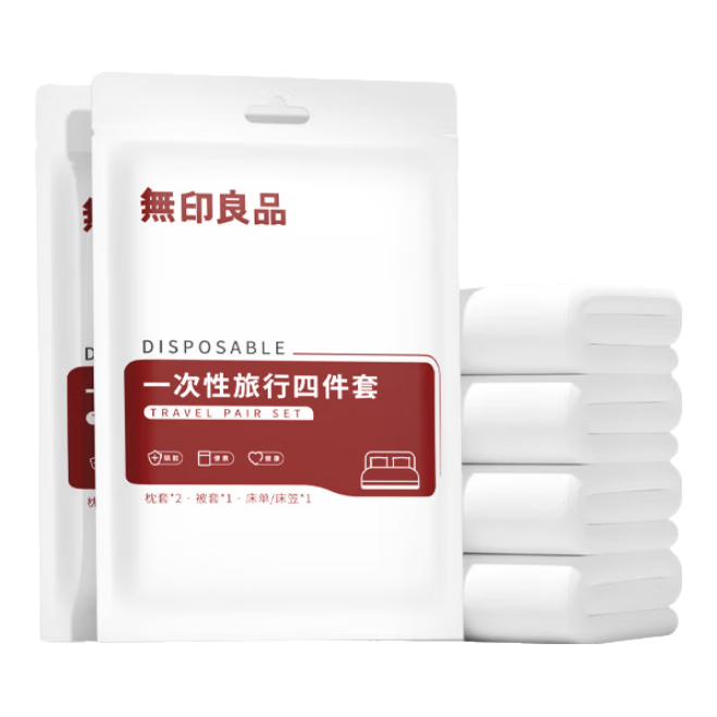 无印良品一次性床笠四件套双人床单被套枕套床上旅行酒店加厚隔脏2包装