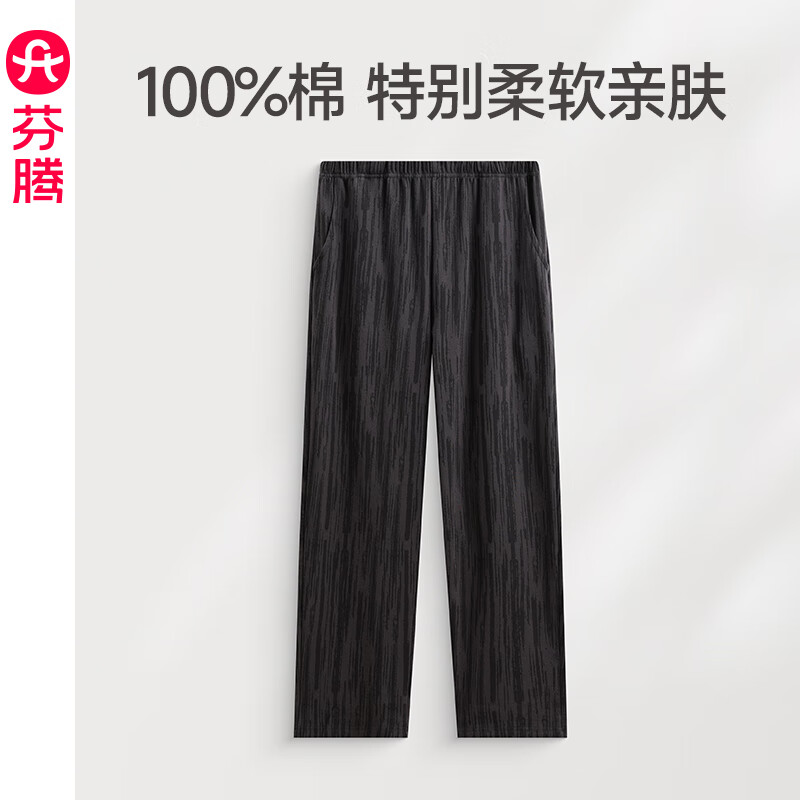 芬腾男士睡裤纯棉春秋季长裤2025新款宽松休闲青年舒适大码家居裤单裤