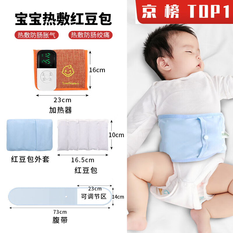 樹鄰（TreeNeighbor）新生嬰兒寶寶脹氣腸絞痛熱水袋二月鬧暖肚子電加熱粗鹽紅豆熱敷包 紅豆熱敷4件套藍色發(fā)順豐