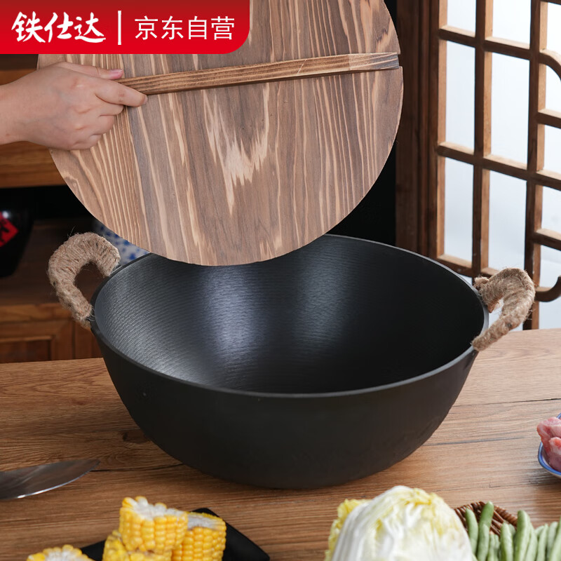 铁仕达（Telssida）加厚铁锅加深平底炒菜锅家用双耳铸铁炖炒锅不粘氮化元宝锅生铁锅