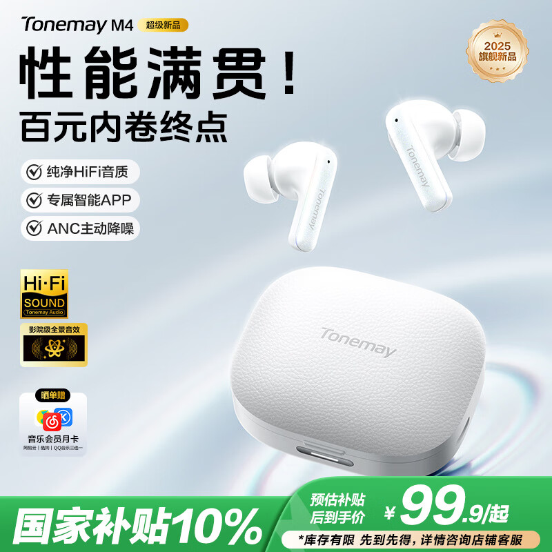 唐麦M4【真HiFi音质】无线蓝牙耳机蓝牙6.0入耳式35dB主动降噪35h超长续航跑步运动通话电竞游戏通用白