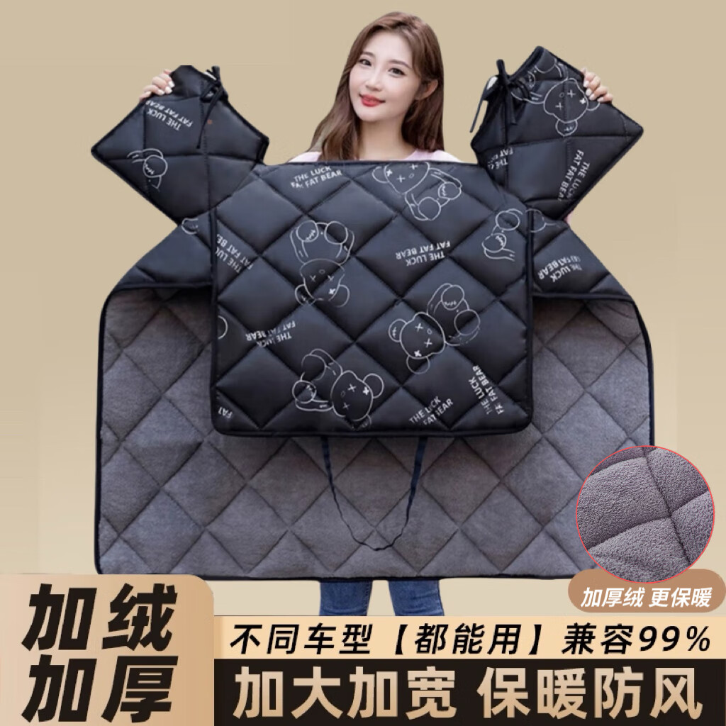 小懒羊电动车挡风被冬季加绒加厚电瓶摩托车防水防风罩春秋四季通用新款 黑色卡通【图案随机】加大加厚