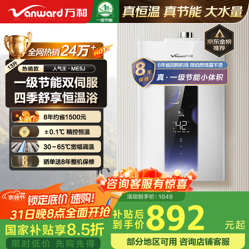 Vanward/ ˮ СJSQ25-ME5J13 13ȼ 