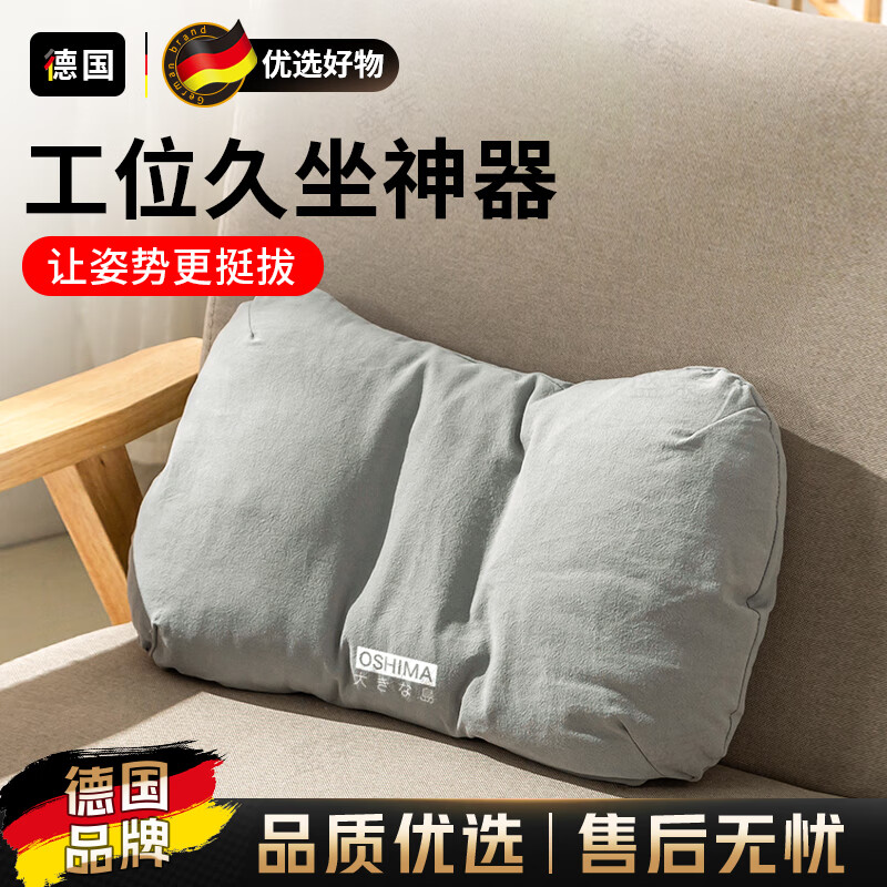 DEATKN德国椅子靠垫护腰部沙发小靠枕办公室腰靠腰枕腰垫靠背垫抱枕 久坐护腰の腰靠透气棉麻四季用：浅灰 A整体乳胶内芯非常Q软有弹性 京东折扣/优惠券