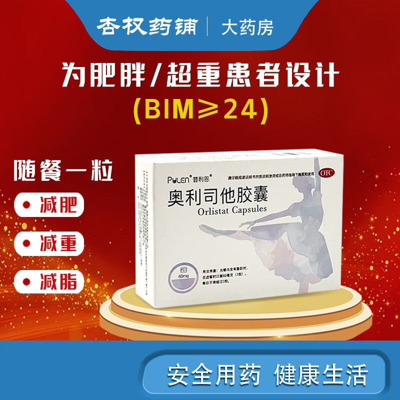 有效减肥药_减肥药有效期多长时间_减肥药有效成分