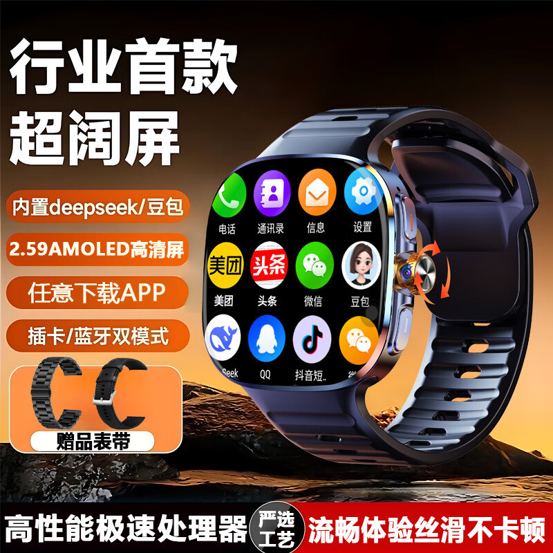 欧康胜智能手表5G通可插卡多功能任意下载旋转摄像电话手表 炫酷黑【豆包AI+旋转摄像+自由下载】