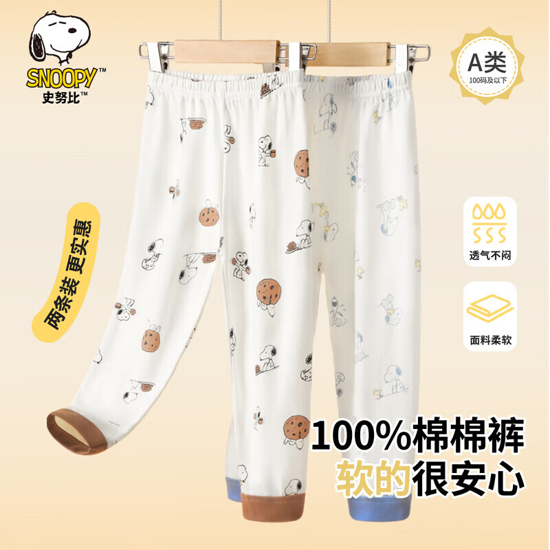 史努比儿童棉毛秋裤秋季男童女童裤子两件套 饼干派对+史努比玩伴 110