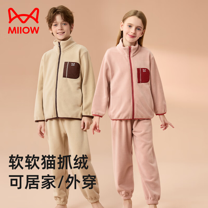 猫人女童套装秋装2025新款儿童棒球服男中大童摇粒绒保暖秋冬家居套装 灰蓝色 120