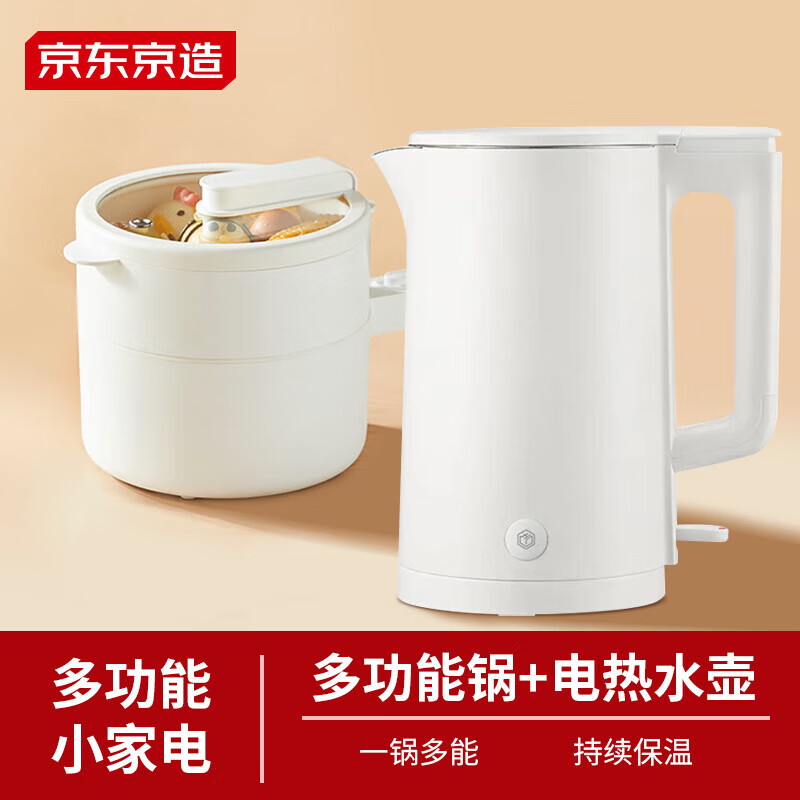 多功能锅+电热水壶 贴心小家电套装 贴心小家电套装 京东京造