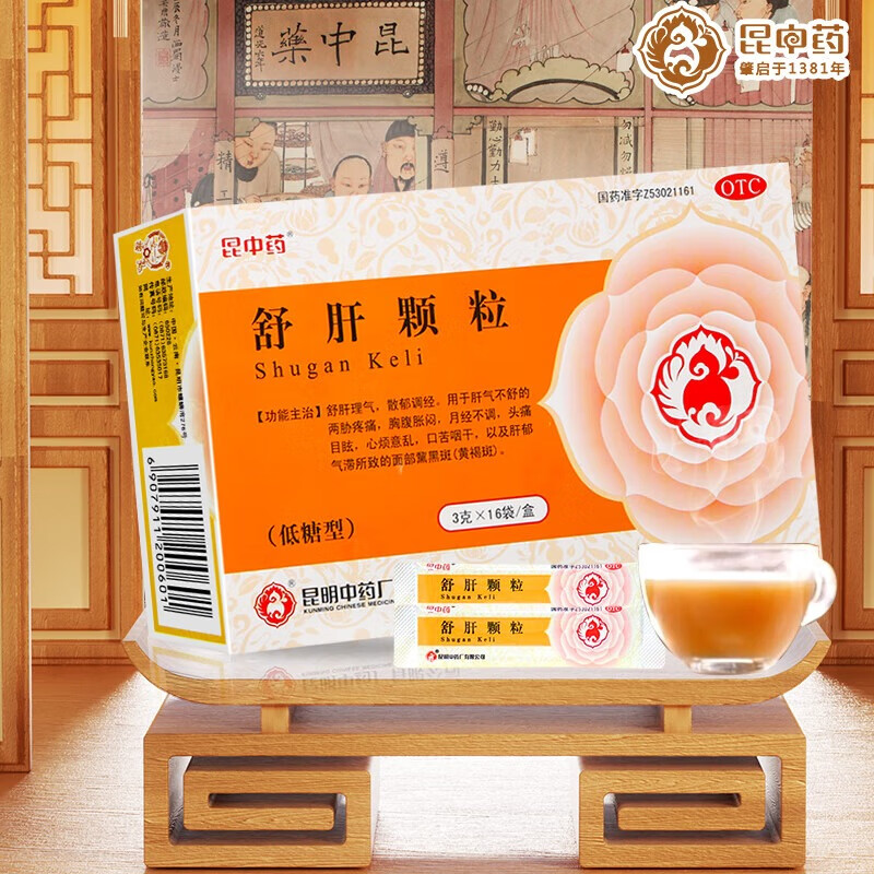 [昆中药]舒肝颗粒 16袋 舒肝理气散郁调经 月经不调心烦意乱口苦咽干肝郁气滞所致的面部黧黑斑黄褐斑 3g*16袋 3盒装