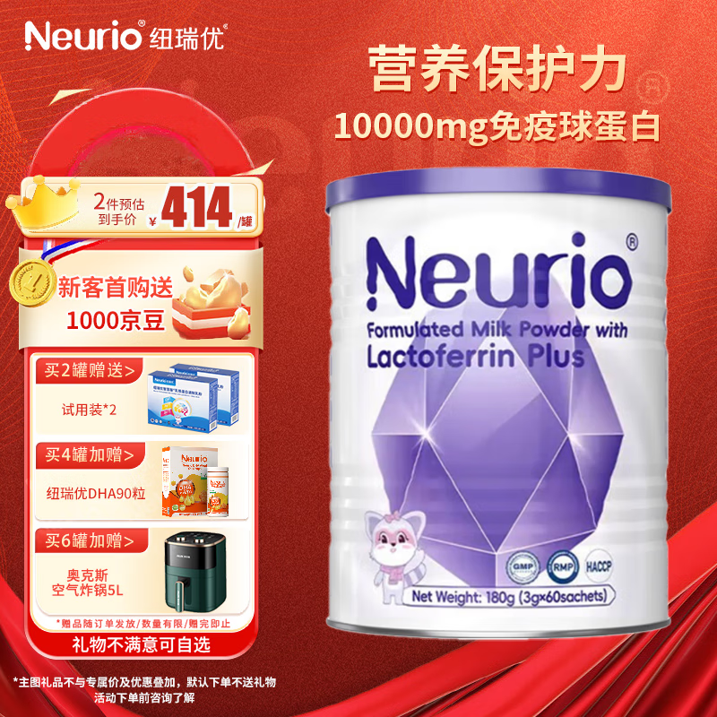 ŦţNeurioѯŻݣŦ߰׵۸ߴ򵰰 ӡ߰180g 350Ԫ