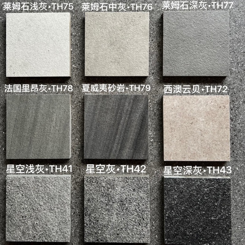 干挂通体大颗粒侘寂风砂岩莱姆石石英砖售楼广场幕墙地铺石 9款色卡