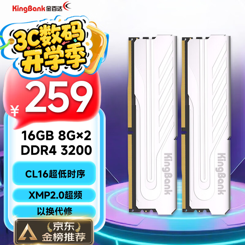 ��ٴKINGBANK��16GB(8GBX2)��װ DDR4 3200 ̨ʽ���ڴ��� ���� C16 ����������